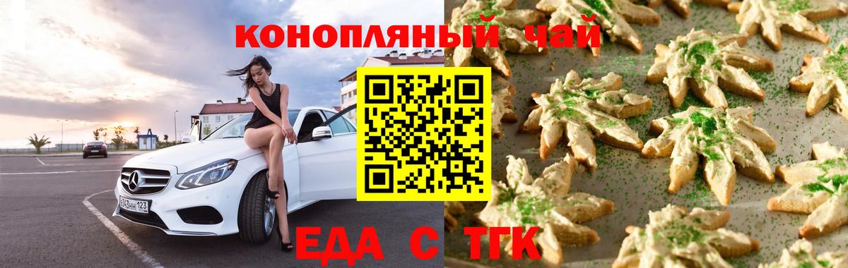 Cannafood марихуана Анжеро-Судженск