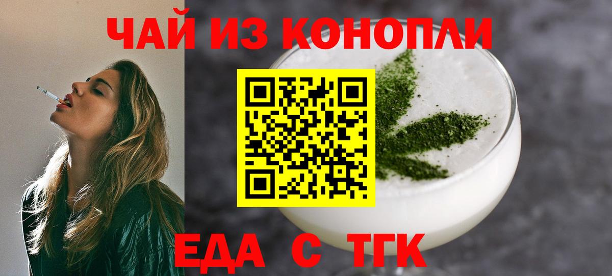 Анжеро-Судженск  Cannafood марихуана  Вход с VPN 