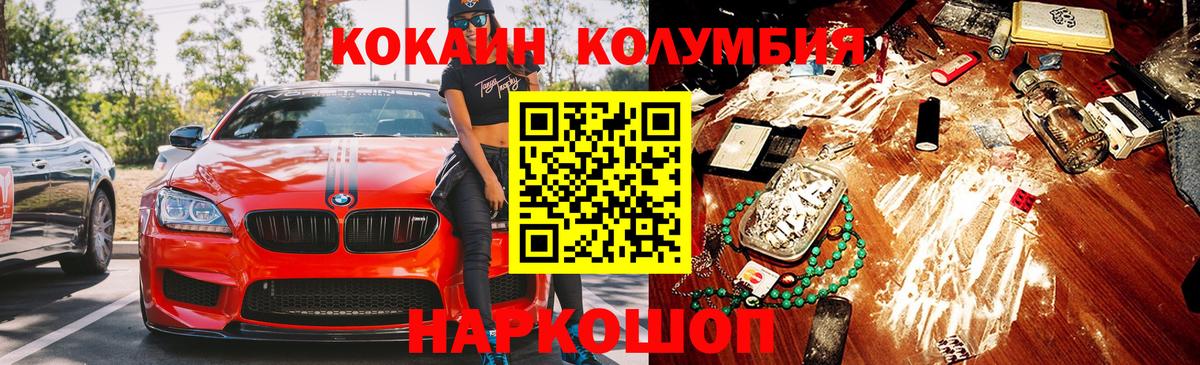 Анжеро-Судженск  Cocaine Боливия  Вход с VPN  Кокаин  Кокаин 97% 
