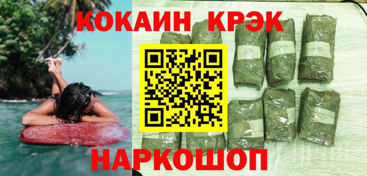 Cocaine VHQ Анжеро-Судженск