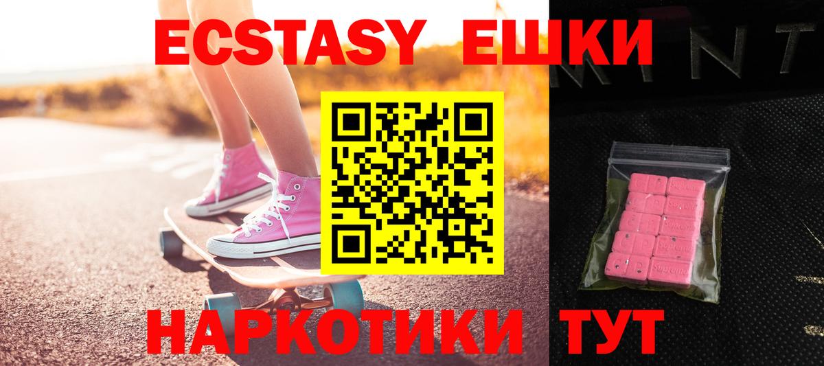 ЭКСТАЗИ TESLA Анжеро-Судженск