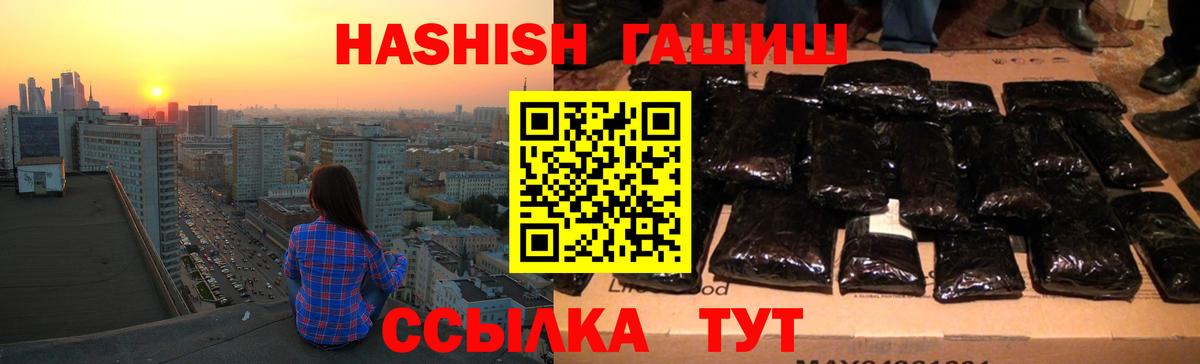 Гашиш Premium  Вход с VPN  наркошоп  Анжеро-Судженск  Гашиш гашик 