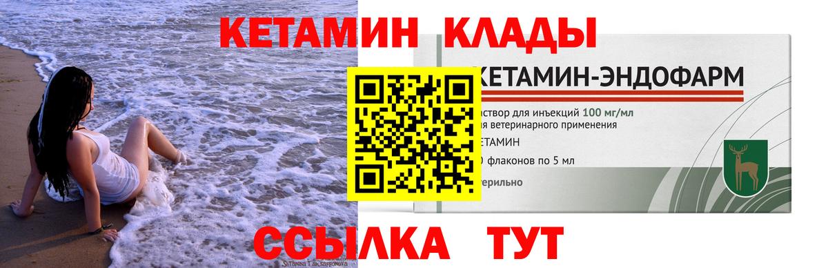 КЕТАМИН ketamine  Вход с VPN  Анжеро-Судженск  КЕТАМИН ketamine 