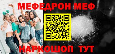 MESCALINE Абакан