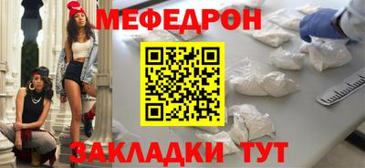 MESCALINE Абакан