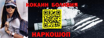 кокаин колумбия Абинск