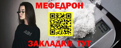 MESCALINE Абакан
