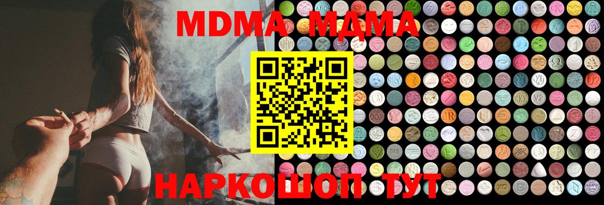 МДМА молли  МДМА молли  МДМА  Вход с VPN  Анжеро-Судженск 