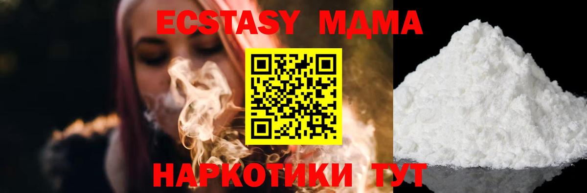 МДМА crystal Анжеро-Судженск