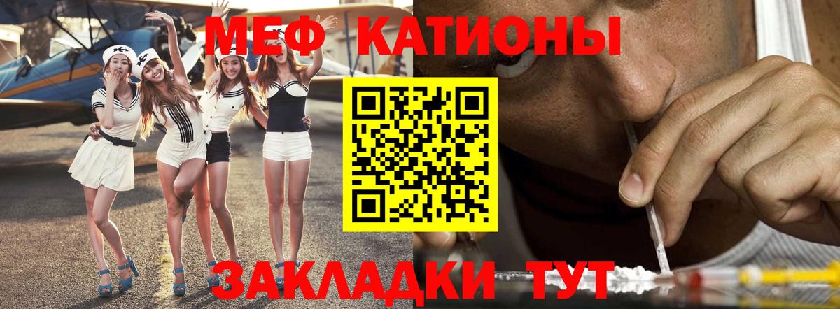 МЯУ-МЯУ  Меф  Вход с VPN  Анжеро-Судженск  МЯУ-МЯУ мука  Меф мяу мяу 