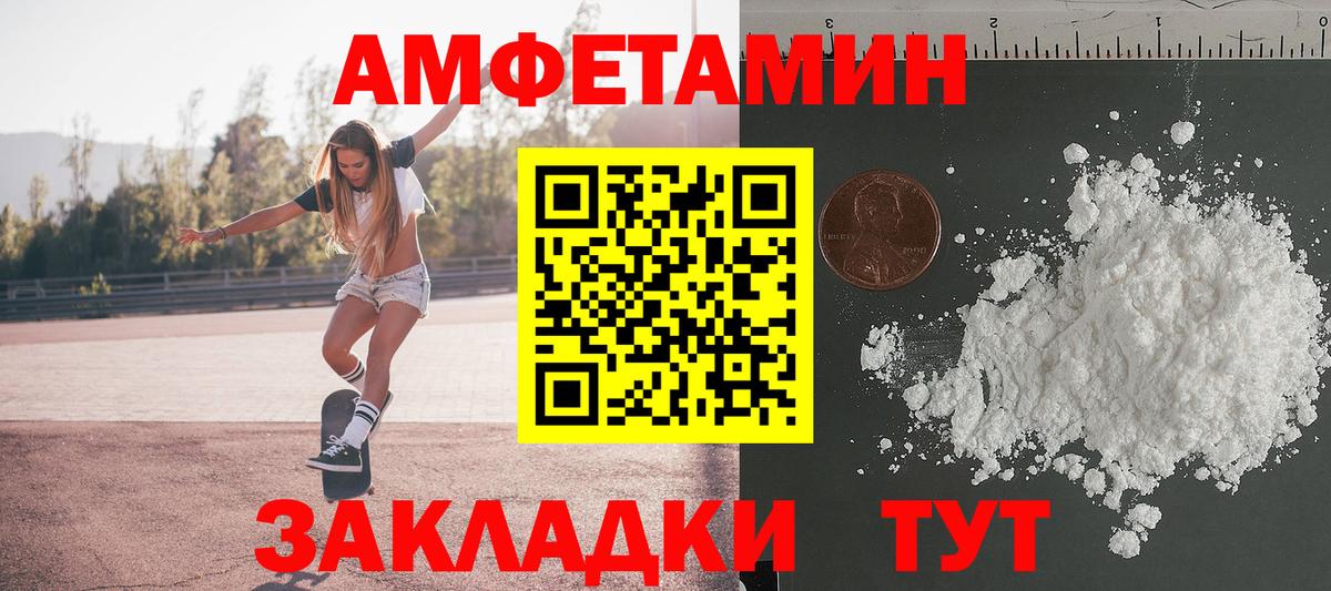 Метамфетамин витя  Вход с VPN  Метамфетамин витя  Анжеро-Судженск 