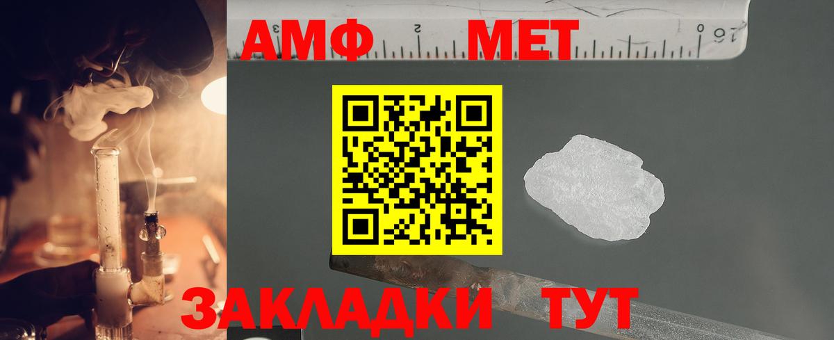 МЕТАМФЕТАМИН витя Анжеро-Судженск
