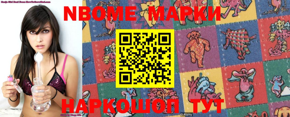 Анжеро-Судженск  Марки NBOMe  Вход с VPN  Наркотические марки 1500мкг 