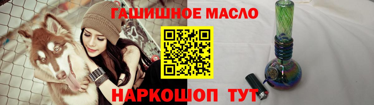 Анжеро-Судженск  ТГК жижа  Дистиллят ТГК концентрат  Вход с VPN 